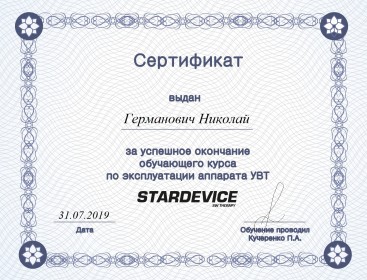 Сертификат №394